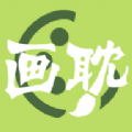画耽漫画v1.1.0