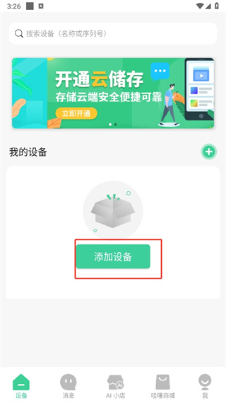 GOSCOM Pro app2