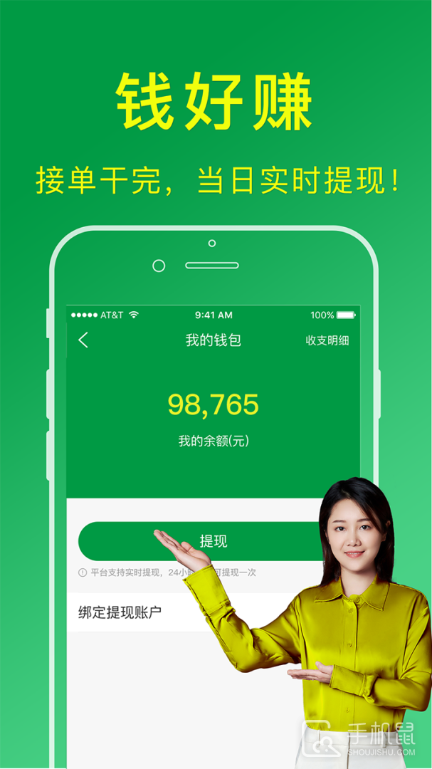 搬运帮工人版 v2.0.0