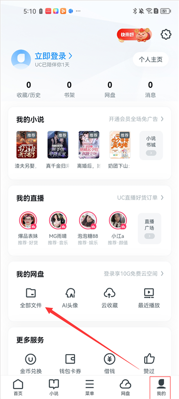 UC浏览器7
