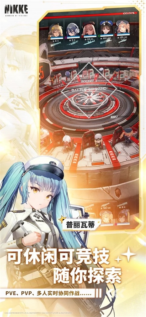 胜利女神：新的希望官方版下载 v2.11.1