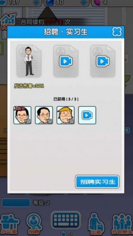 职场社畜模拟 v1.0手游下载