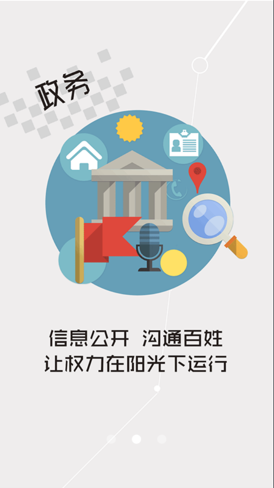 汉水襄阳app v1.3.8