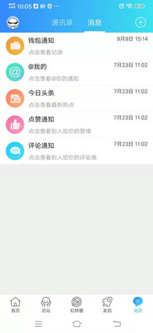 虹桥门户网 v7.5.0下载
