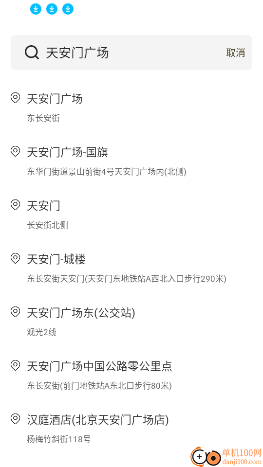 精准公交路线规划app