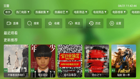 拾光T4TV2024最新版