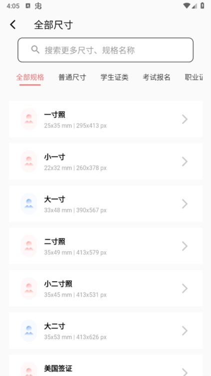 动物百科APP