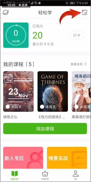 英语流利说app(流利说英语)