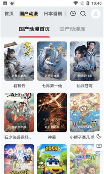 梓铭动漫正版2024最新版下载v2.0截图