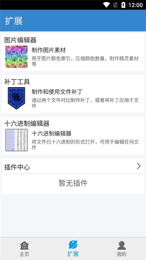 口袋改版工具盒 v1.9.7.8