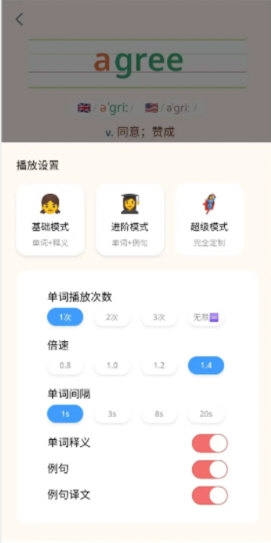 轻记单词4