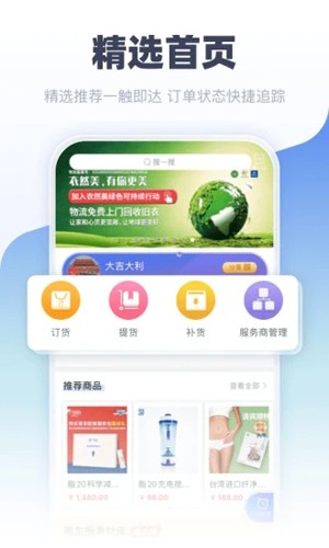 中食云创app v7.0.05