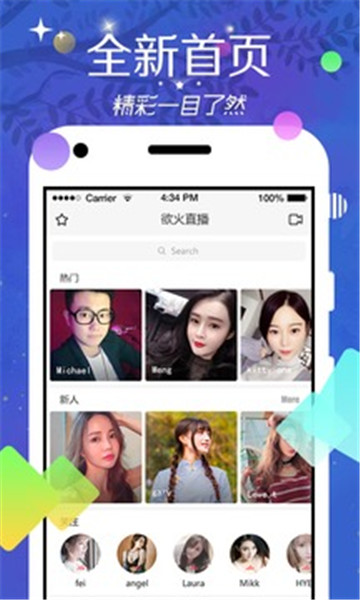 浴火直播免费下载
