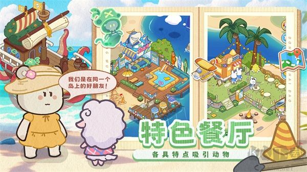动物海岛内置菜单版 v1.0.10安卓版 