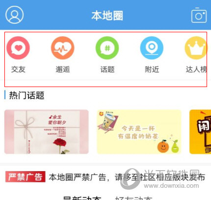 玉田生活网APP下载
