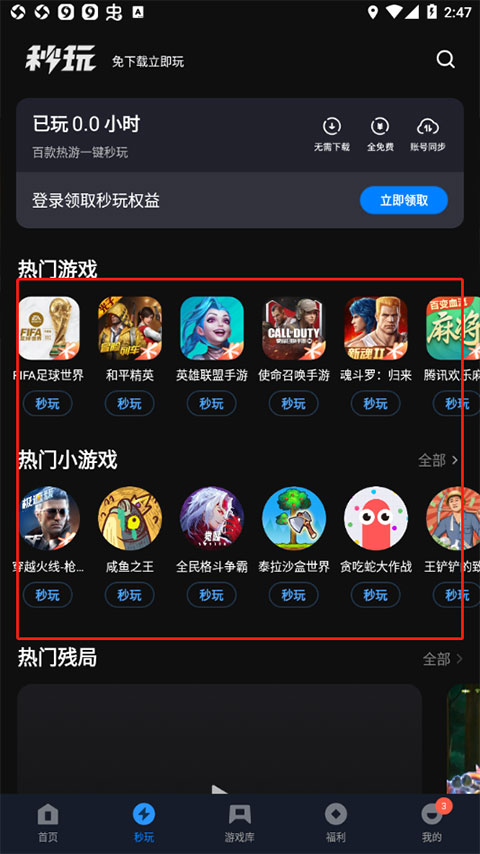 应用宝旧版本下载