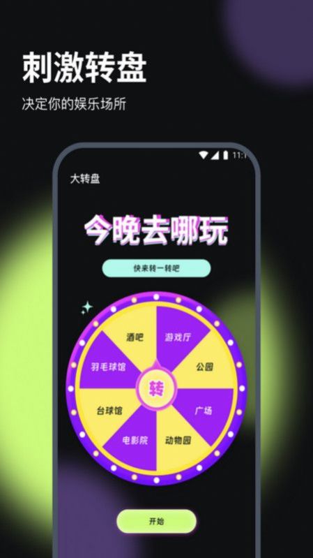 花月流量助手 v1.0.0