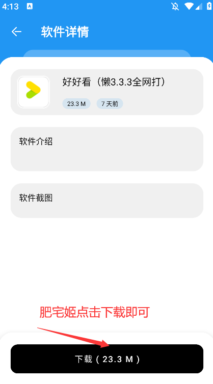 °氲װv3.5.0 ׿