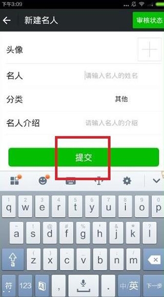 名人朋友圈app最新版