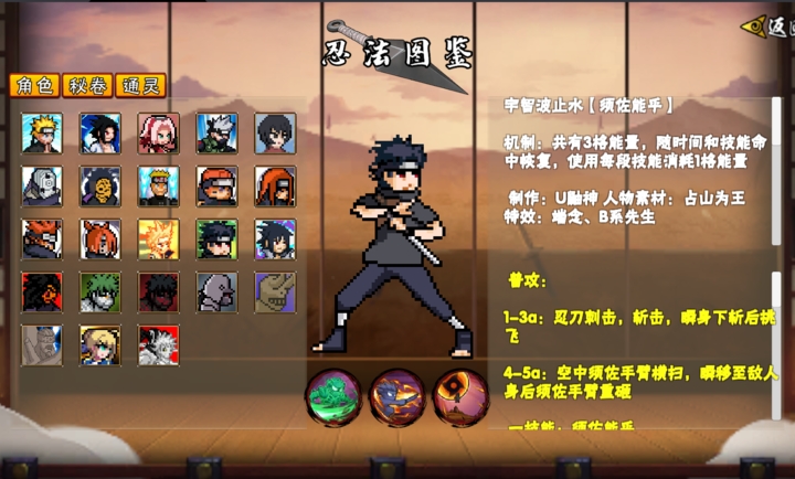 像素火影次世代鬼鲛最新版下载 v1.18