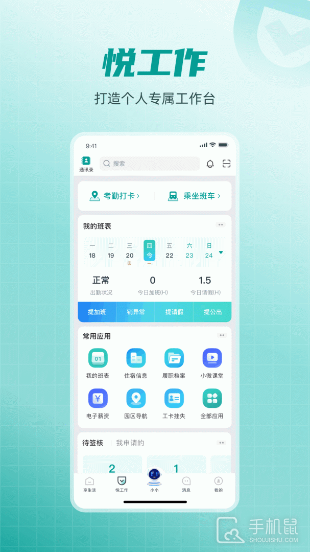 爱口袋 v5.0.11