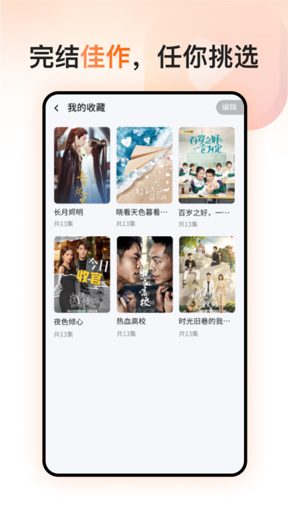 免费短剧超好看 v1.0.0安卓版下载