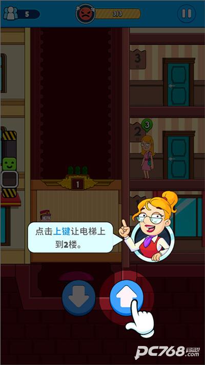 酒店电梯模拟器