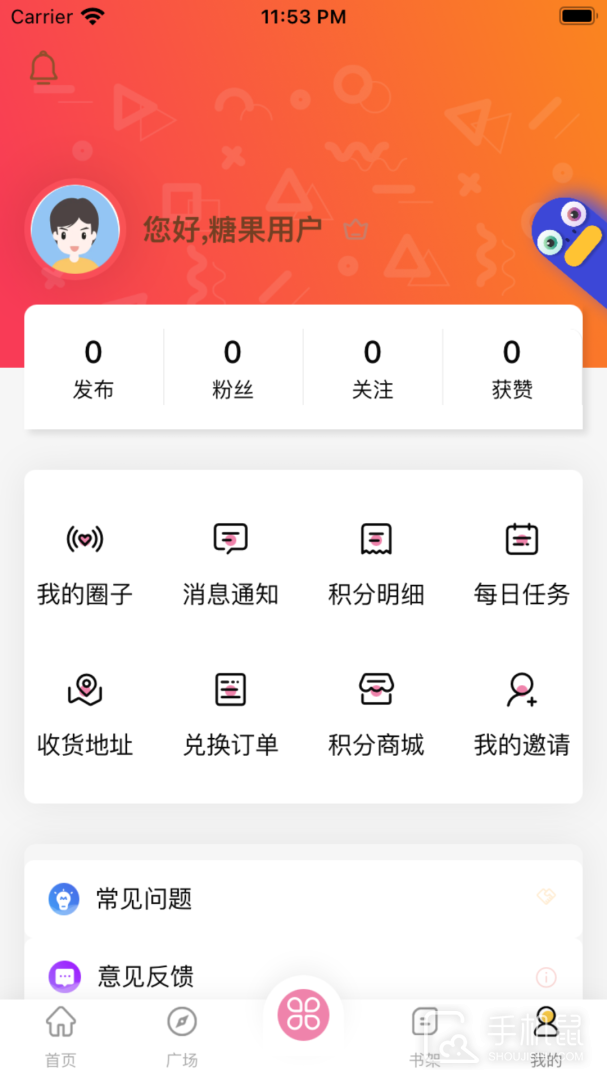 糖果漫画 v1.1.9