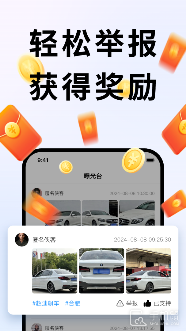 随手拍 v3.0.3
