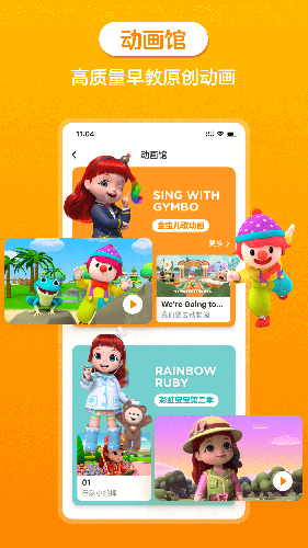 金宝贝启蒙app v9.24.5