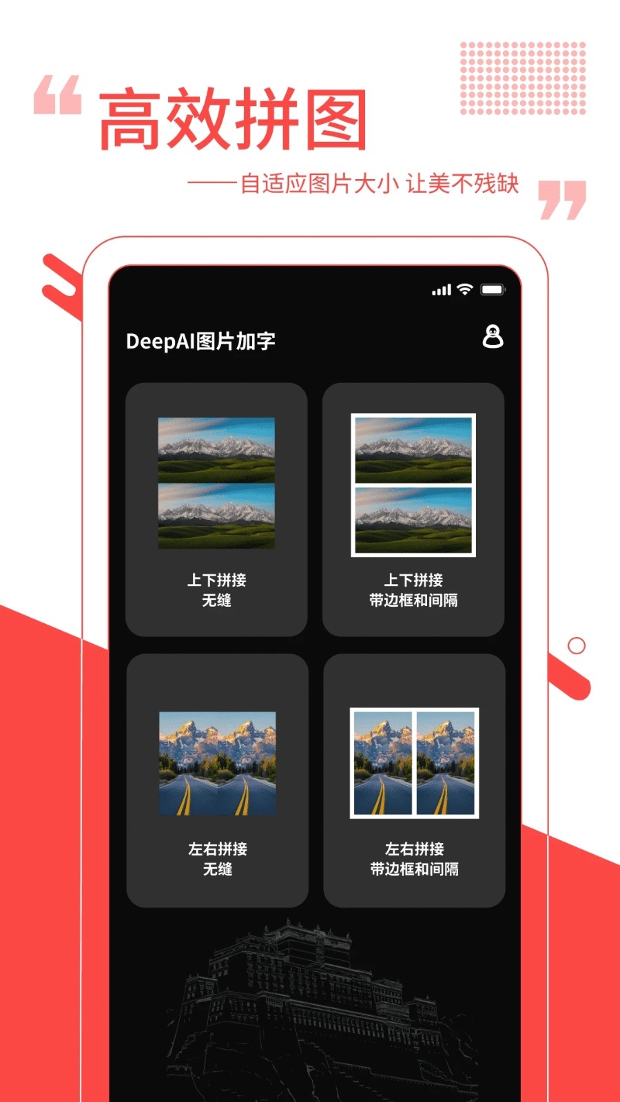DeepAI图片加字app v1.0.1