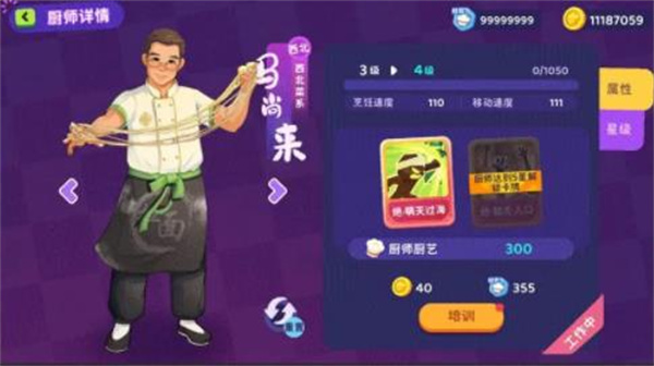 百味食光安卓版