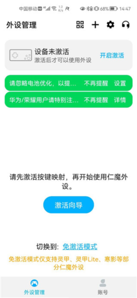 仁魔游戏厅软件截图4