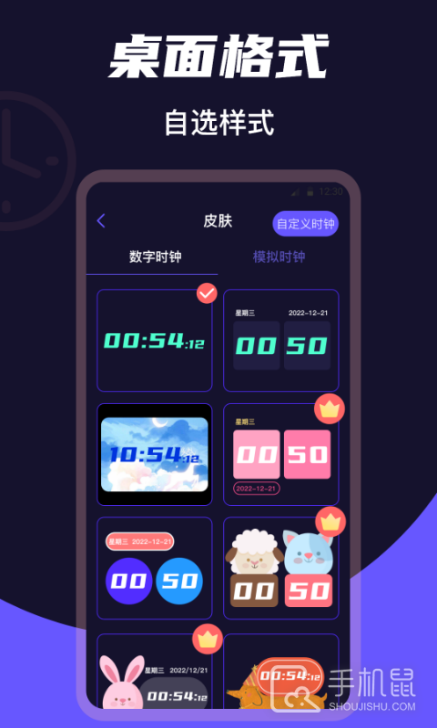 桌面时钟 v5.0.5149