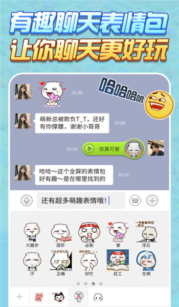 派派内测版本 v7.2.130