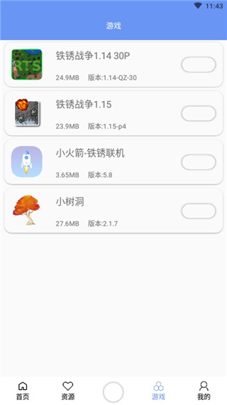 末忆铁锈盒子5