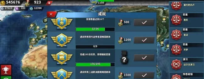 世界征服者4怎么快速刷勋章 世界征服者4快速刷勋章方法