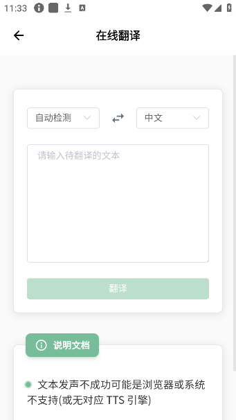 盒泽软件库官方版