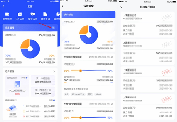 链信APP