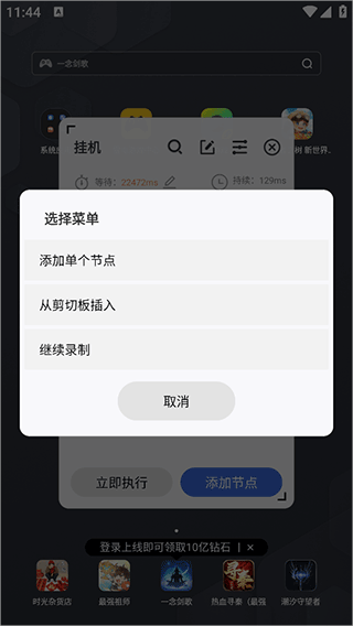 自动脚本精灵手机版
