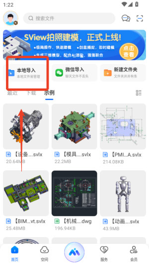 使用帮助截图1