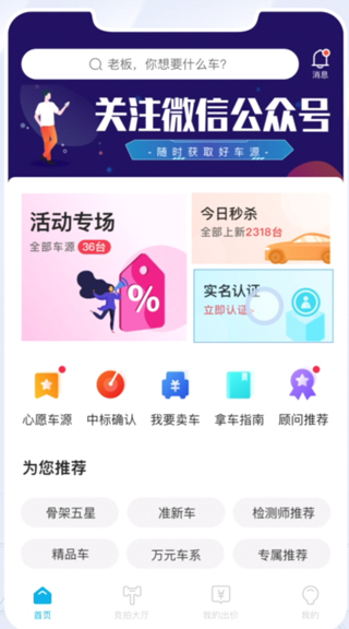 天天拍车经销商