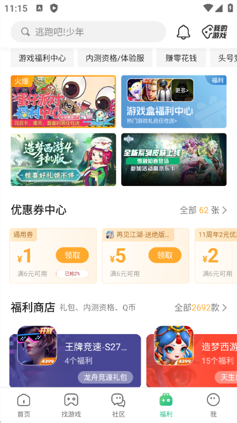 4399游戏店宣传图