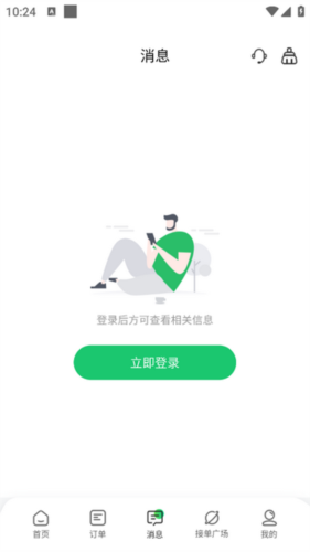 金牌说讲者版app2