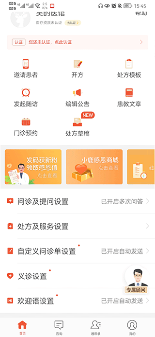 小鹿医生版6