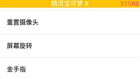 怎么用金手指配图1