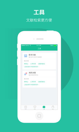 百度醫(yī)生醫(yī)生版APP