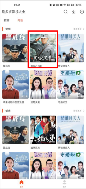 剧多多影视大全5