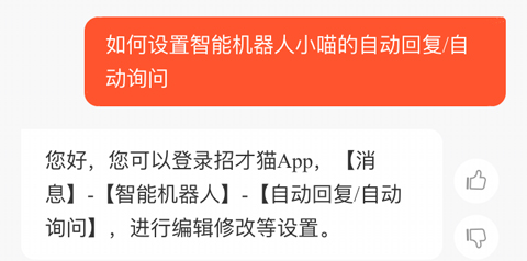 58商家通app8