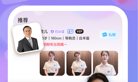 情伴app手機版